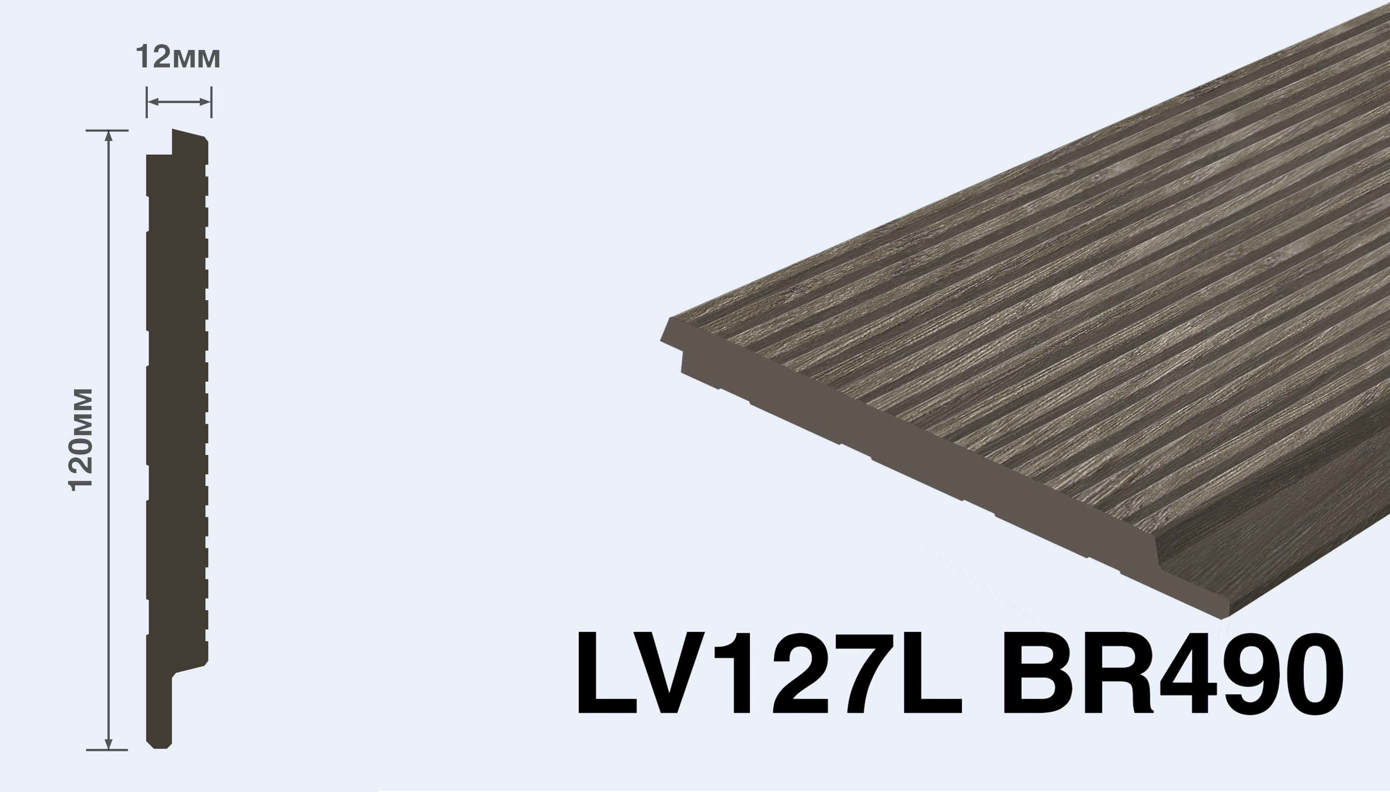 LV127L BR490 Панель