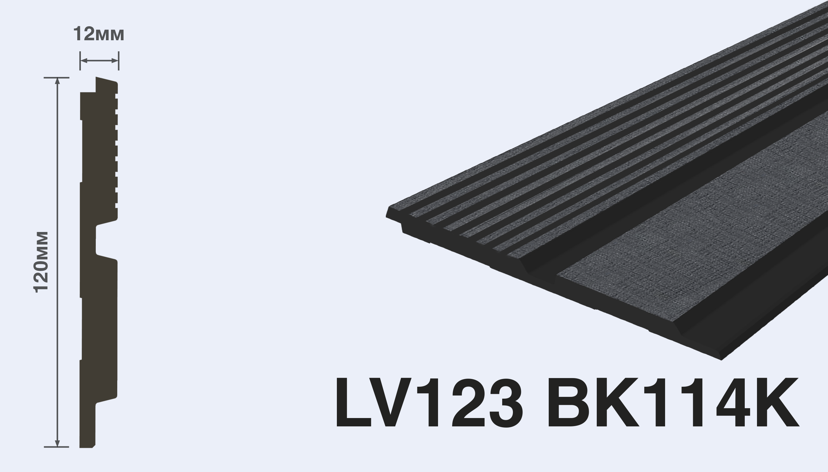 LV123 BK114K Панель