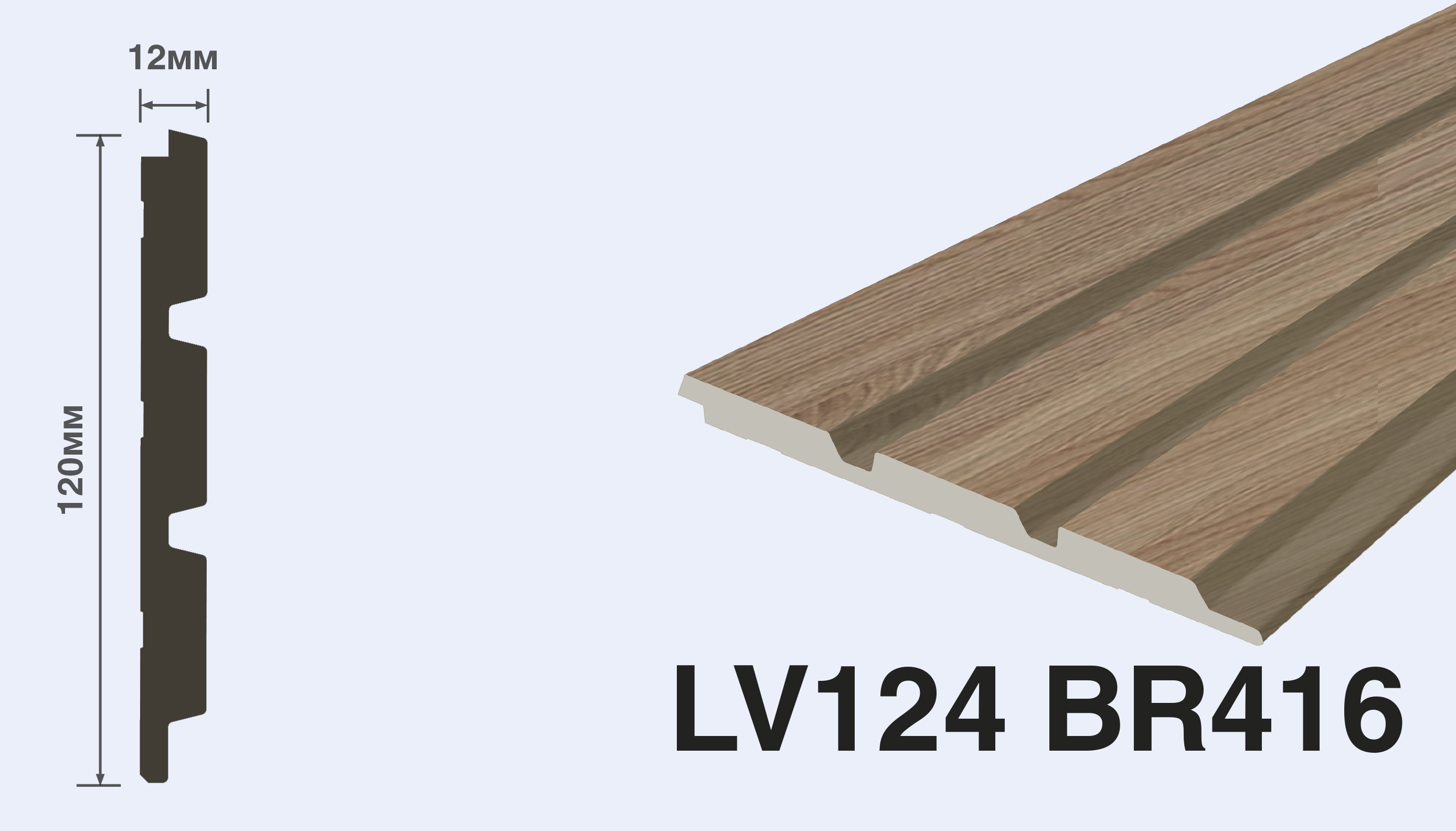 LV124 BR416 Панель