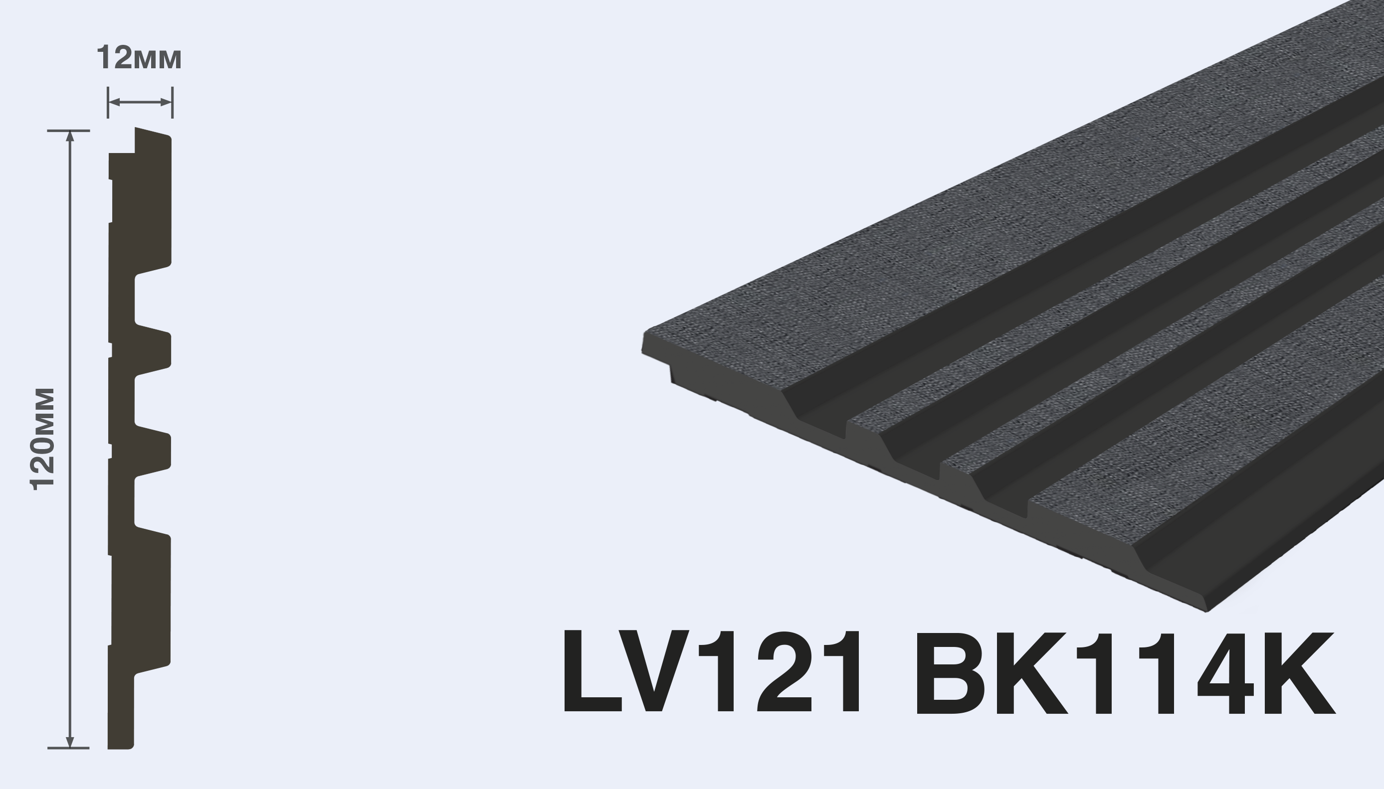 LV121 BK114K Панель