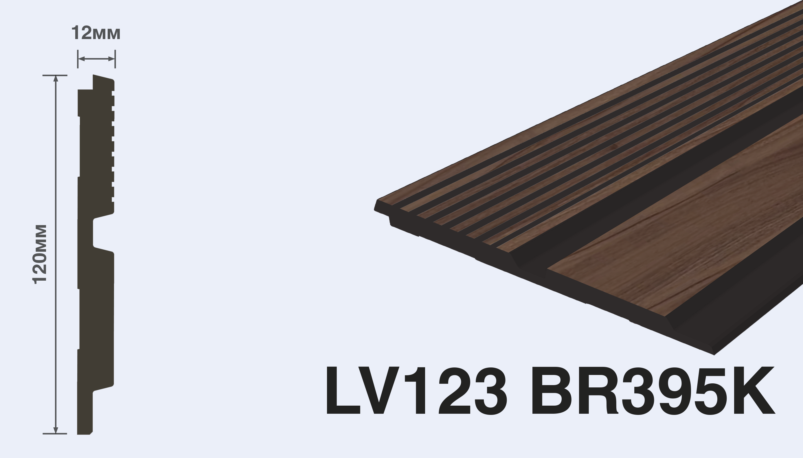 LV123 BR395К Панель