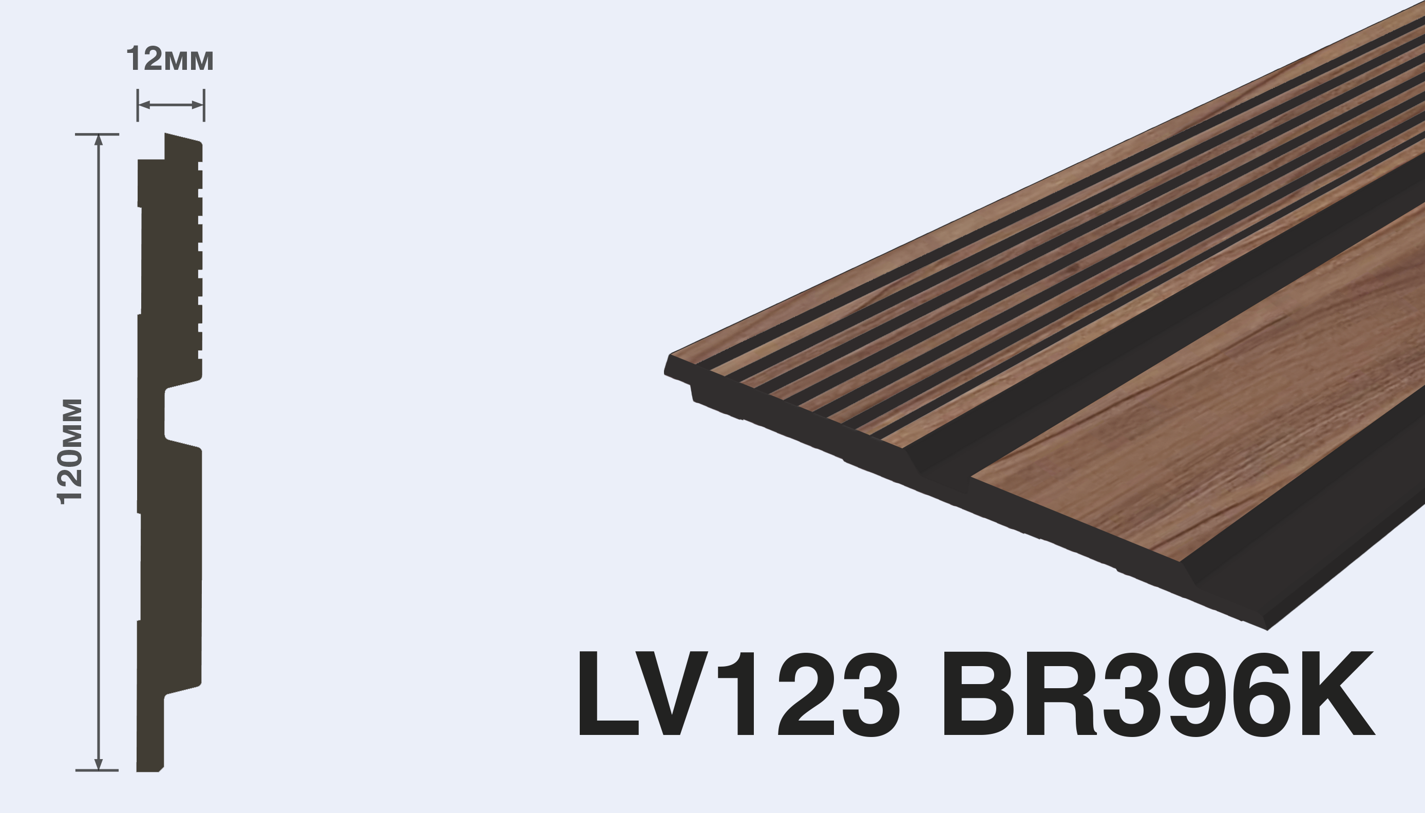 LV123 BR396К Панель