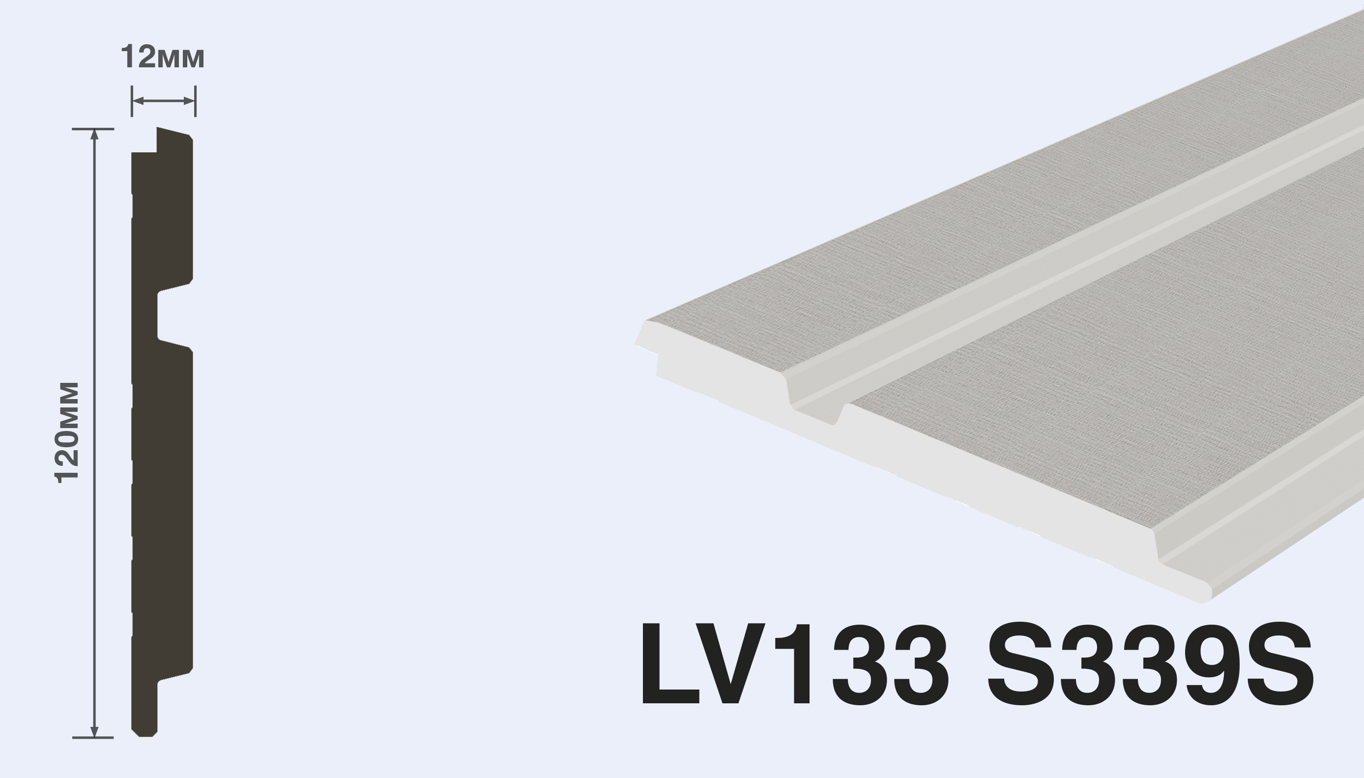 LV133 S339S Панель