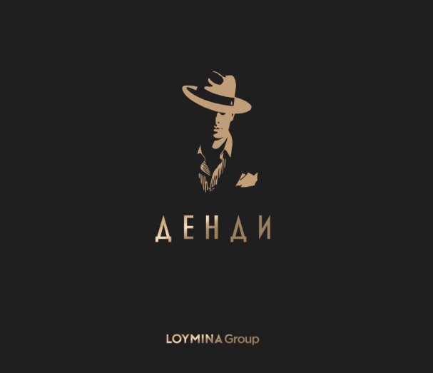 Новинка ДЕНДИ от Loymina