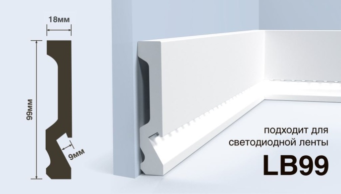 Плинтус LB99