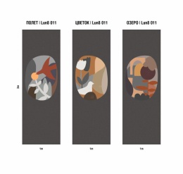 Панно LUN 8 011 Сага