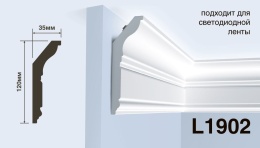 Карниз L1902