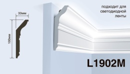 Карниз L1902M
