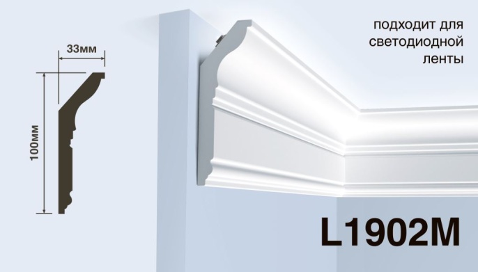 Карниз L1902M