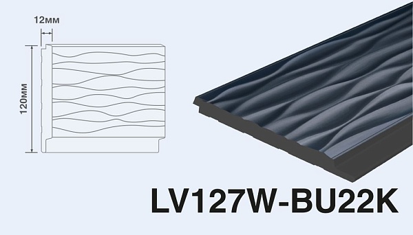 LV127W BU22K Панель
