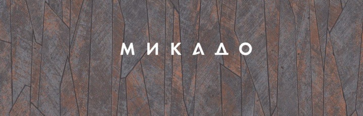 Новинка МИКАДО от Milassa