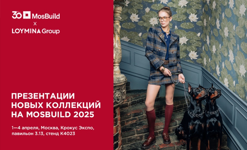 MOSBUILD 2025