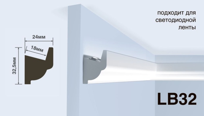 Молдинг LB32